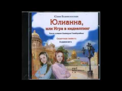 Голая Юлия Вознесенская Видео