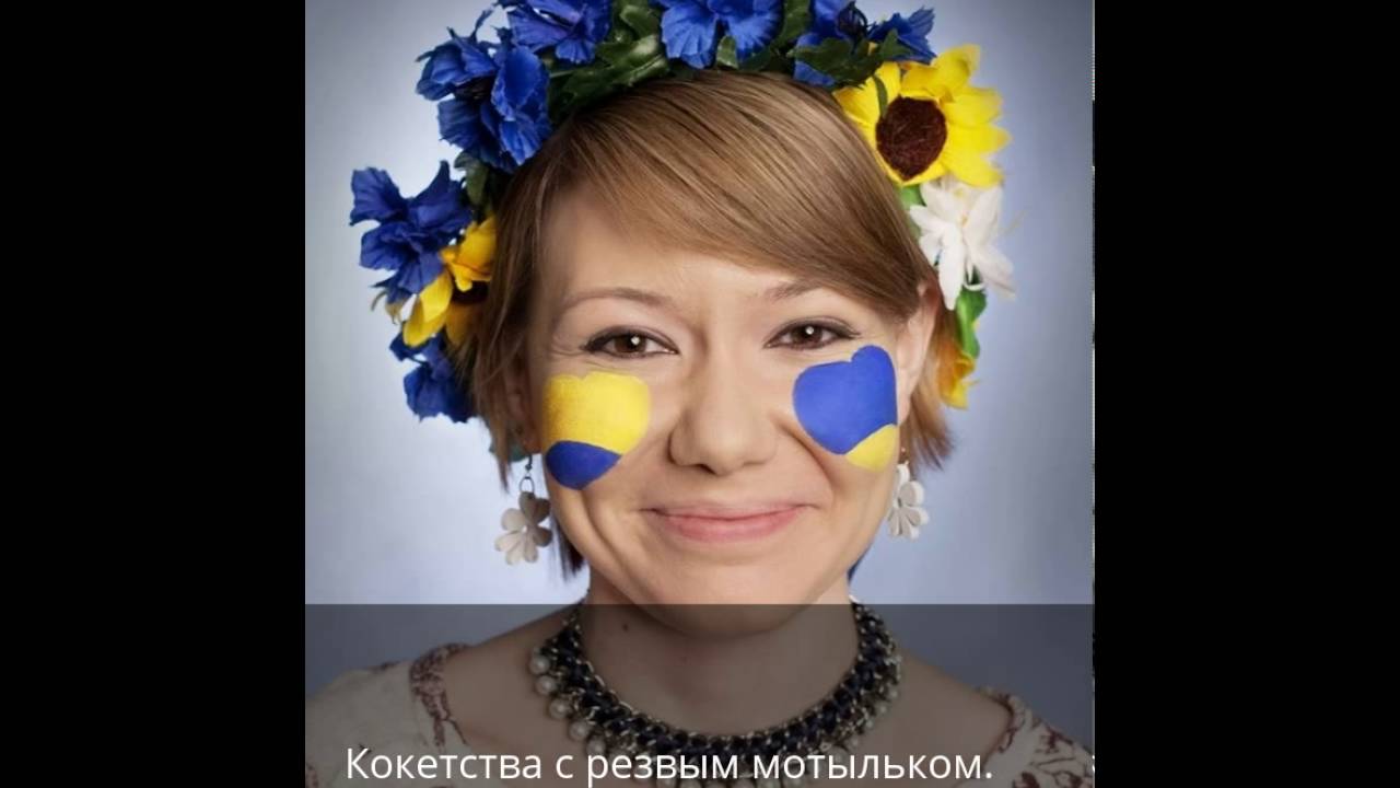 Дитя прелестное Украйны...